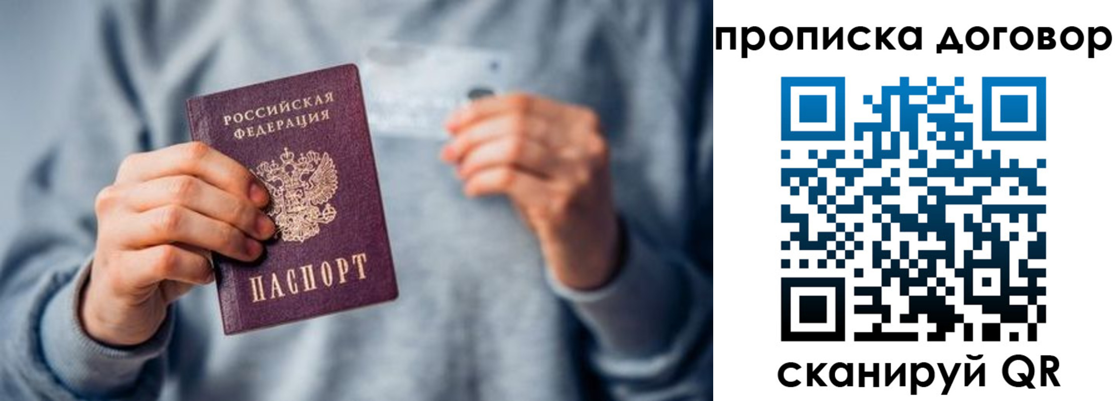 временная регистрация в квартире в Куртамыше