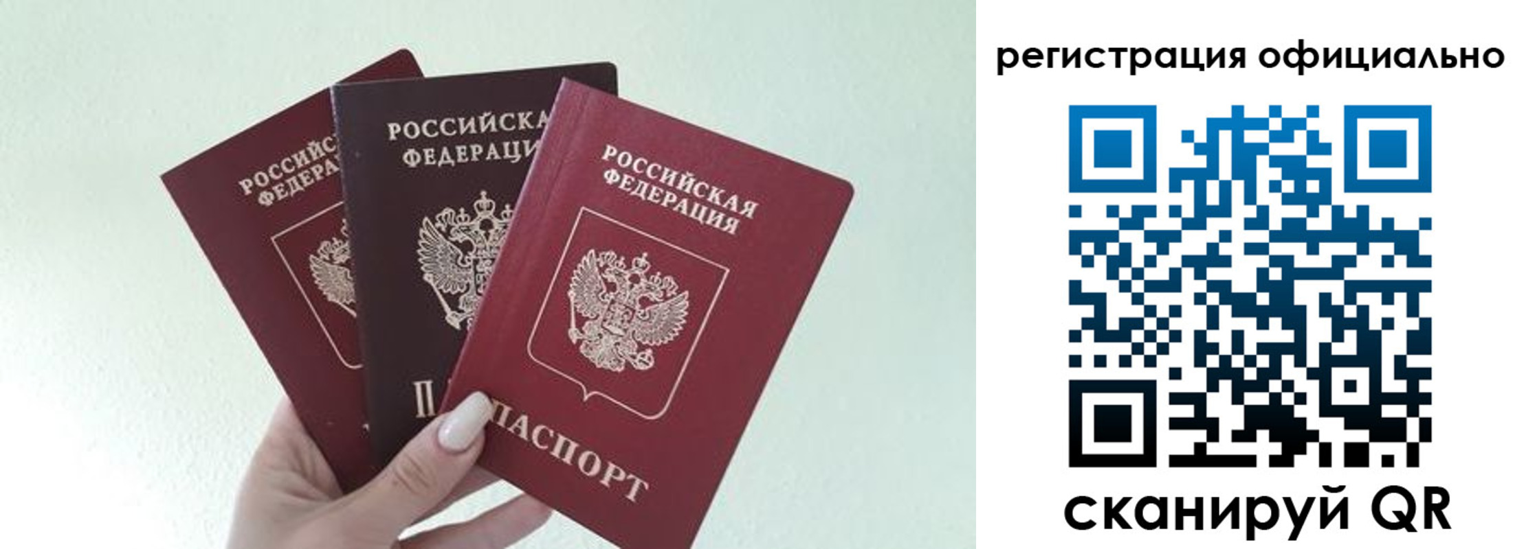 прописка в Куртамыше