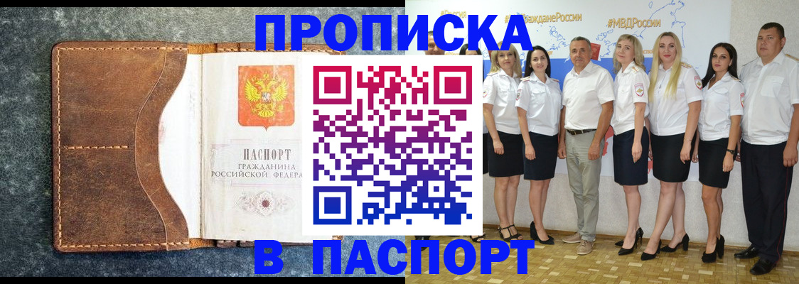 временная регистрация собственник в Куртамыше