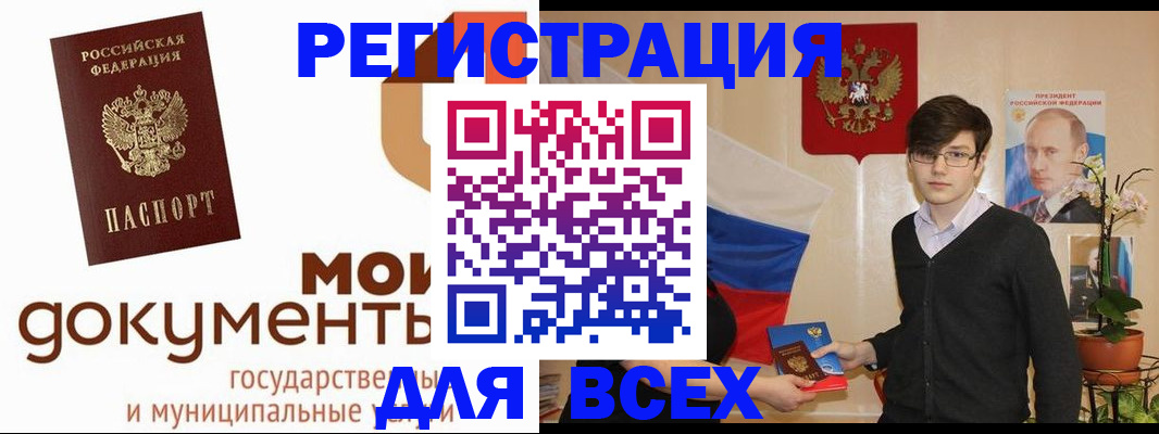 временная регистрация адрес в Куртамыше