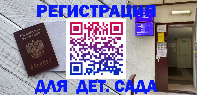прописка 2025 в Куртамыше