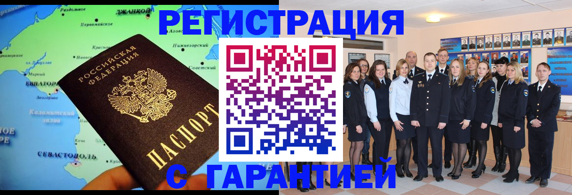 прописка регистрация в Куртамыше