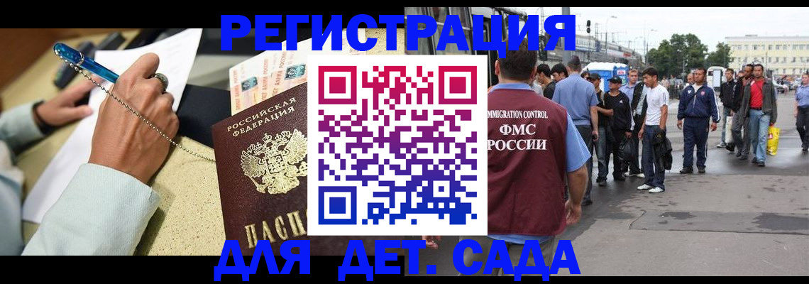 прописка регистрация в Куртамыше
