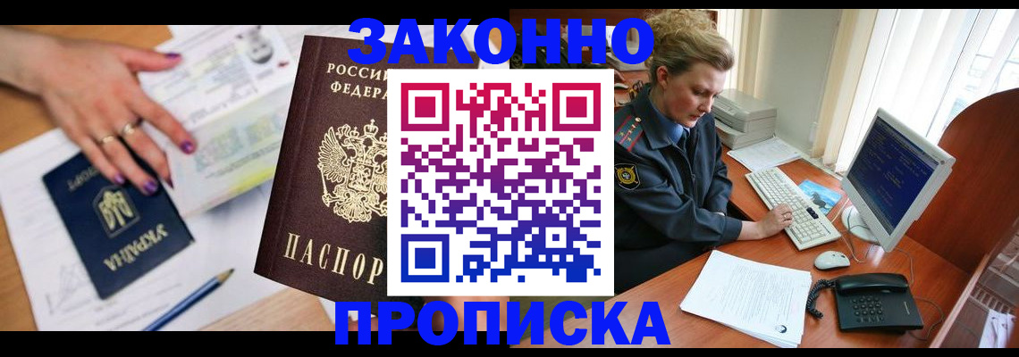 временная регистрация в квартире в Куртамыше